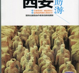 伊犁自助游(自助游是什么意思)
