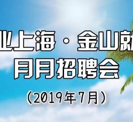 伊犁上海高端伴游雇用月薪55万(上海高端伴游雇用月薪55万摆布)