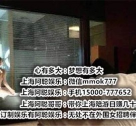 伊犁上海模特雇用伴游(上海模特雇用伴游人员)