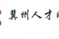 伊犁关于冀州伴游雇用v伈2259737的信息