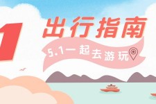 伊犁旅游注意事项(旅游注意事项须知)