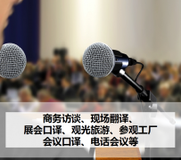 伊犁上海商务伴游 上海好乐迪商务翻译咨询有限公司