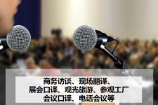 伊犁上海商务伴游 上海好乐迪商务翻译咨询有限公司