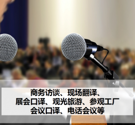 伊犁上海商务伴游 上海好乐迪商务翻译咨询有限公司