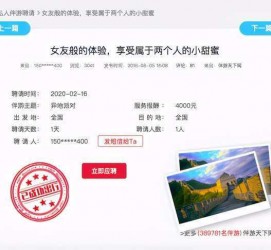 伊犁广西找伴游网雇用(广西找伴游网雇用信息)