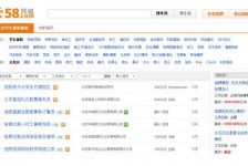 伊犁赶集网雇用商务伴游司机是实的吗(赶集网雇用商务伴游司机是实的吗吗)