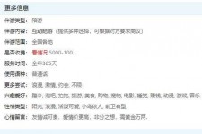 伊犁私家伴游雇用不收费(私家伴游雇用不收费是实的吗)