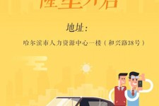 伊犁日照伴游司机雇用网(日照伴游司机雇用收集)
