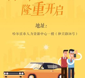 伊犁日照伴游司机雇用网(日照伴游司机雇用收集)