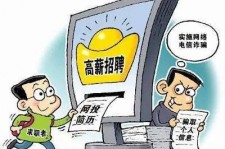 伊犁北京伴游招聘 揭秘58同城等网站招聘陷阱:招聘女公关!