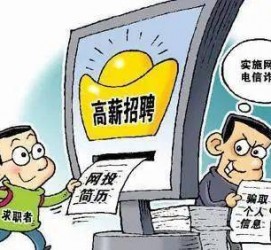 伊犁北京伴游招聘 揭秘58同城等网站招聘陷阱:招聘女公关!