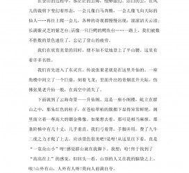伊犁旅游感想(张家界旅游感想)