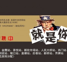 伊犁天津雇用兼职伴游日结1万的简单介绍
