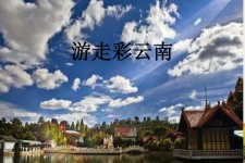 伊犁旅游介绍(旅游介绍词)