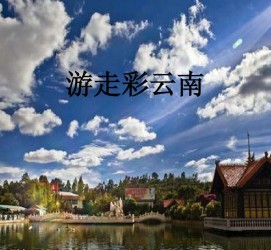 伊犁旅游介绍(旅游介绍词)
