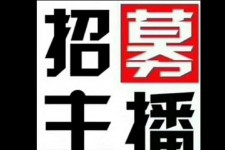 伊犁鲅鱼圈兼职模特(鲅鱼圈兼职联络体例)