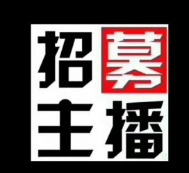 伊犁鲅鱼圈兼职模特(鲅鱼圈兼职联络体例)