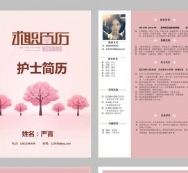 伊犁兼职模特求职简历模板的简单介绍