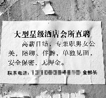 伊犁珠海伴游雇用网(珠海游览社雇用信息)