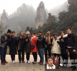 伊犁中国张家界平安结伴游(张家界私人伴游)