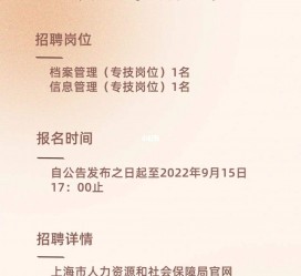 伊犁上海商务私家伴游雇用年薪70万(上海商务私家伴游雇用年薪70万以上)