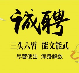 伊犁私人伴游招聘 一线二线城市招聘大圈中圈小圈女孩商务模特佳丽女模名媛招聘高薪一单一结
