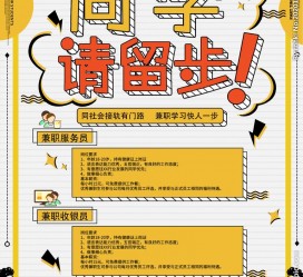 伊犁胶南模特雇用兼职(胶南模特雇用兼职网)