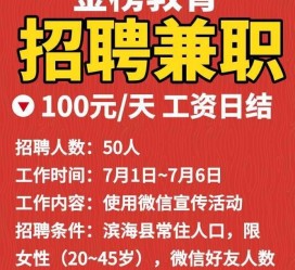 伊犁雇用兼职模特(雇用兼职模特雇用)