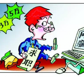 伊犁北京伴游招聘 58同城等网站惊现招聘陷阱：超五千人曾被骗，招公关实为卖淫女