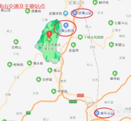 伊犁武夷山攻略(武夷山攻略游玩)