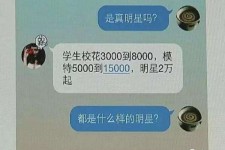 伊犁绵阳兼职女伴游(成都附近有没有雇用间接做的不陪酒)
