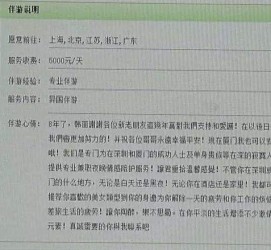 伊犁私家伴游实体店(北京私家伴游什么价格)