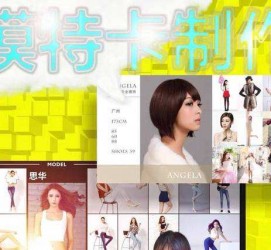 伊犁服拆模特兼职要办模特卡(服拆模特兼职要办模特卡吗)