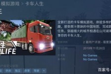 伊犁开着卡车带老伴游中国(开卡车为什么要带老婆一起)