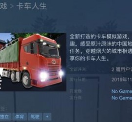 伊犁开着卡车带老伴游中国(开卡车为什么要带老婆一起)