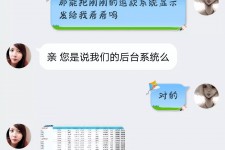 伊犁兼职模特识破聊天记录(兼职模特识破聊天记录违法吗)