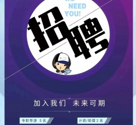 伊犁私人伴游招聘 南昌伴游招聘，全国各地私人陪同游玩(今日/招聘)