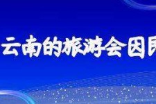 伊犁中国旅游团伴游是什么(结伴旅游叫什么)