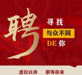 伊犁商务伴游招聘 重庆星级酒店诚招司机服务员夜场保安