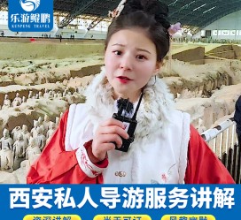 伊犁北京商务伴游 “网约导游”走红西安 去年近8万人下单体验西安深度游