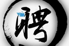 伊犁伴游雇用天津(天津公关雇用伴游)