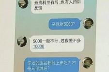 伊犁全国雇用伴游一单一结(雇用高端伴游一天20万)