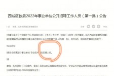 伊犁伴游雇用价格(北京伴游雇用价格查询)