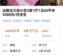 伊犁私人伴游是什么 “过年租友”陷阱：骗财与色情服务