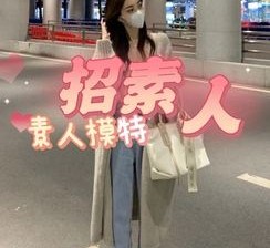 伊犁淘宝网拍模特兼职接单寄拍平台(淘宝网拍模特兼职接单寄拍平台有哪些)