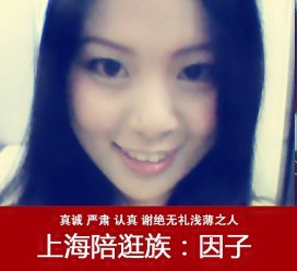 伊犁上海南汇区伴游雇用(上海伴游预约模特雇用)