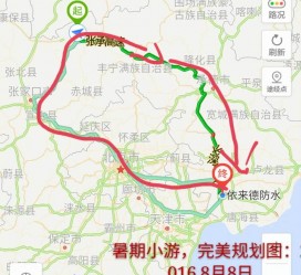 伊犁旅行路线(旅行路线规划软件)