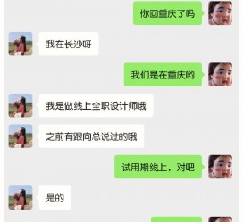 伊犁中山兼职平面模特上当(应聘平面模特上当)