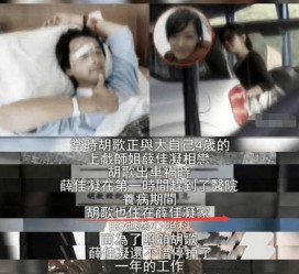 伊犁上海伴游雇用**(夫妻合谋“仙人跳”获刑)