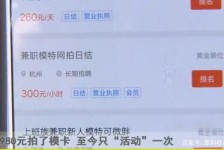伊犁平面模特兼职被**(兼职的平面模特是实的吗)